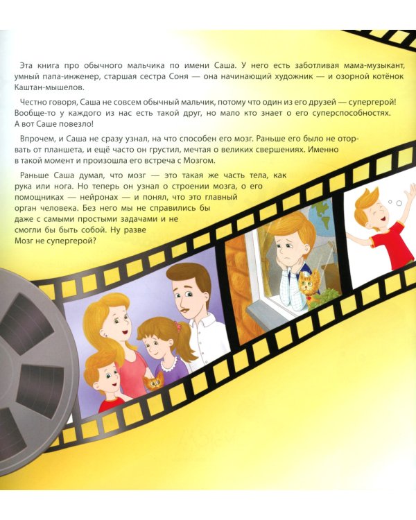 Как быть счастливым? Книга о том, где создается радость и как ее сохранить