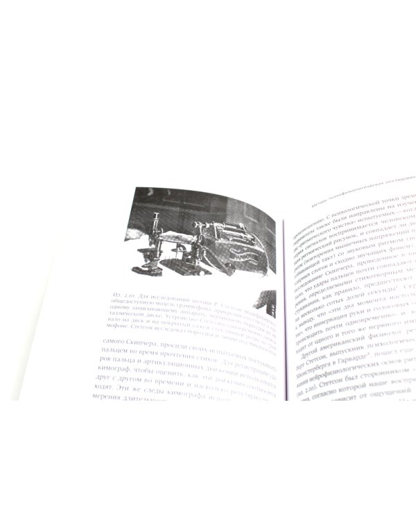 Психомоторная эстетика: движение и чувство в литературе и кино начала ХX века