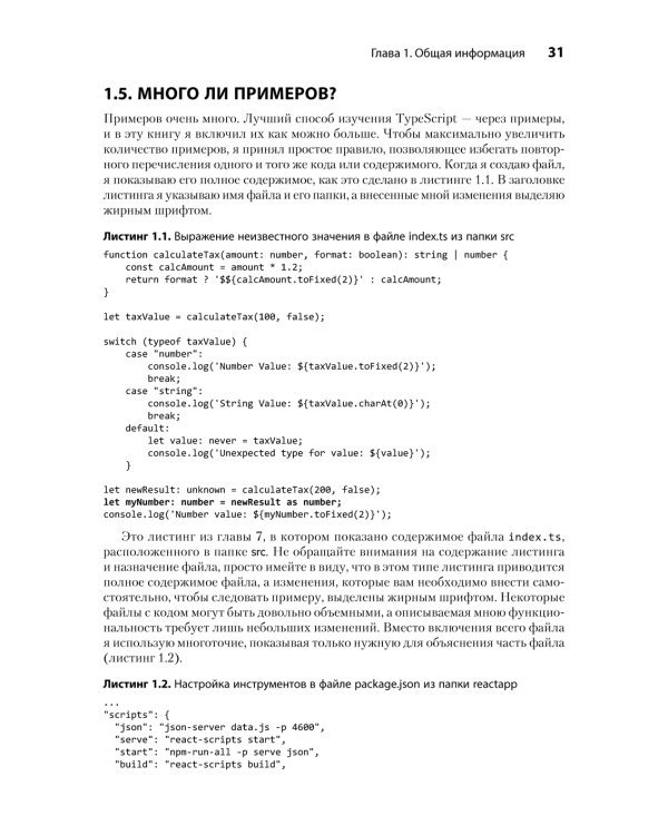 Основы TypeScript