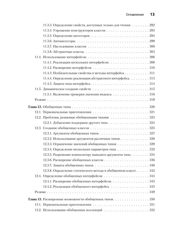 Основы TypeScript