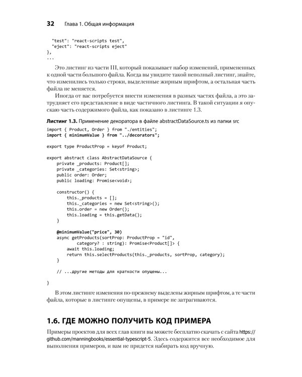 Основы TypeScript