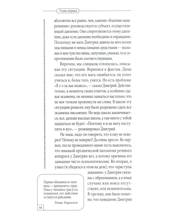 Убить иллюзии. Универсальные правила