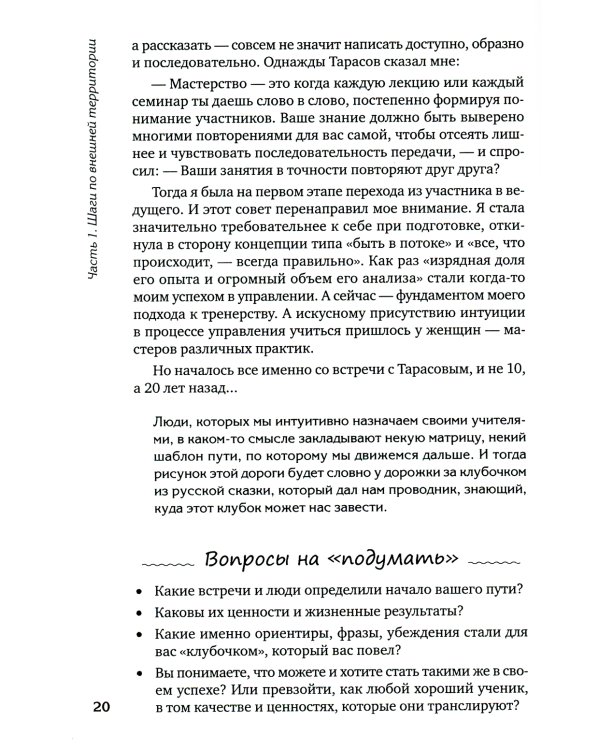 Владеть и управлять. Легкая женщина с шашкой в руке
