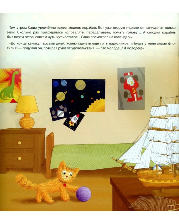 Как быть счастливым? Книга о том, где создается радость и как ее сохранить