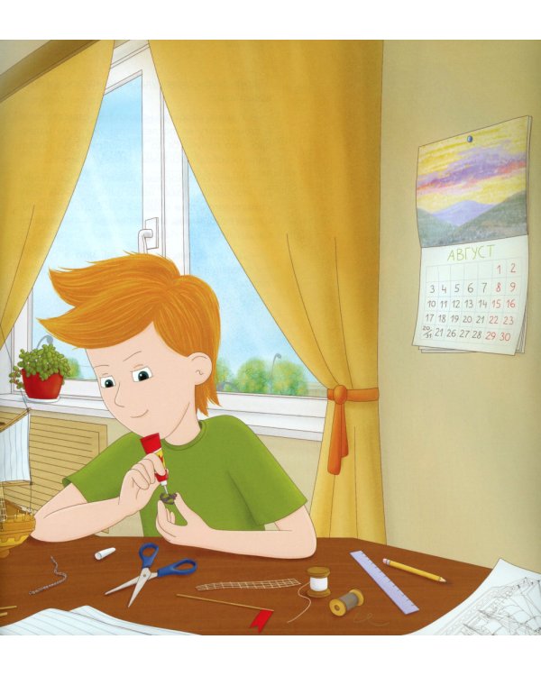 Как быть счастливым? Книга о том, где создается радость и как ее сохранить