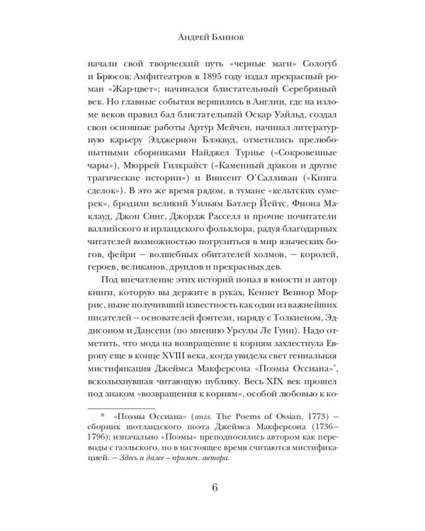 Незрячие драконы