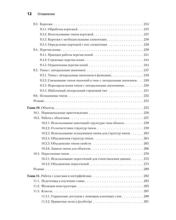 Основы TypeScript