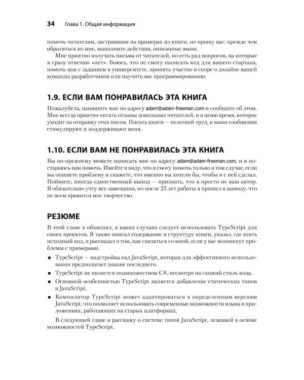 Основы TypeScript