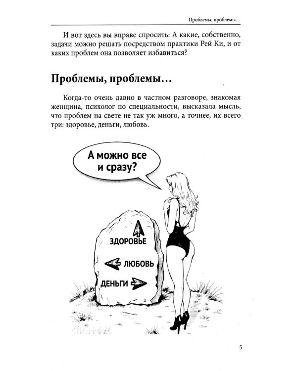 Рей Ки. Инструмент успеха