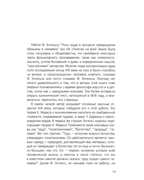 Миф, смех и ритуал. К истокам сознания