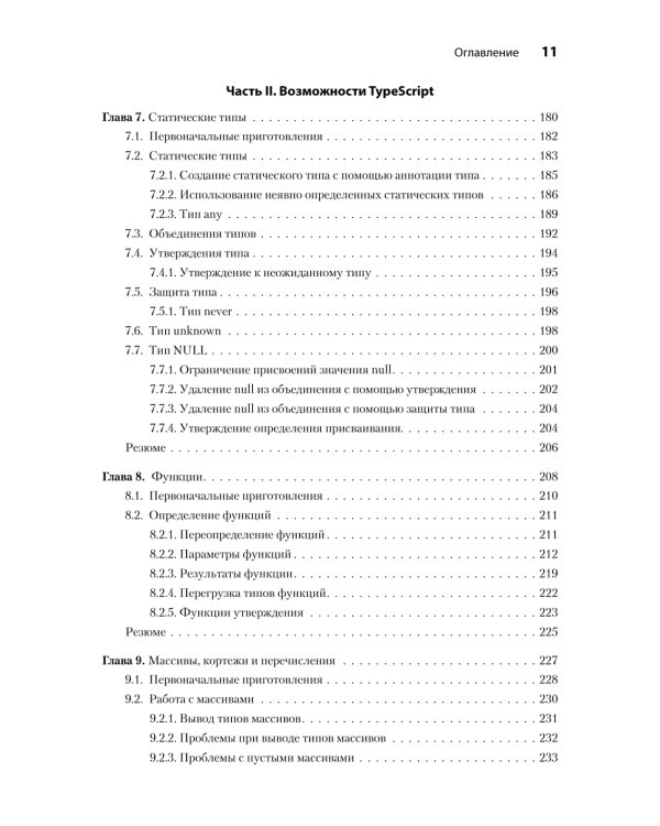 Основы TypeScript