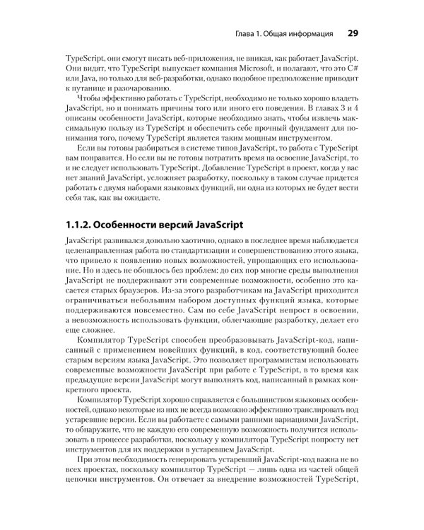 Основы TypeScript