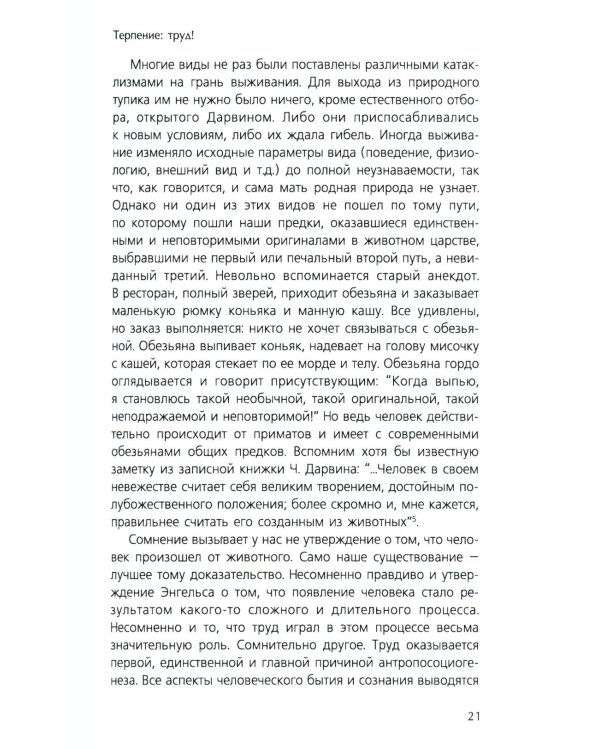 Миф, смех и ритуал. К истокам сознания