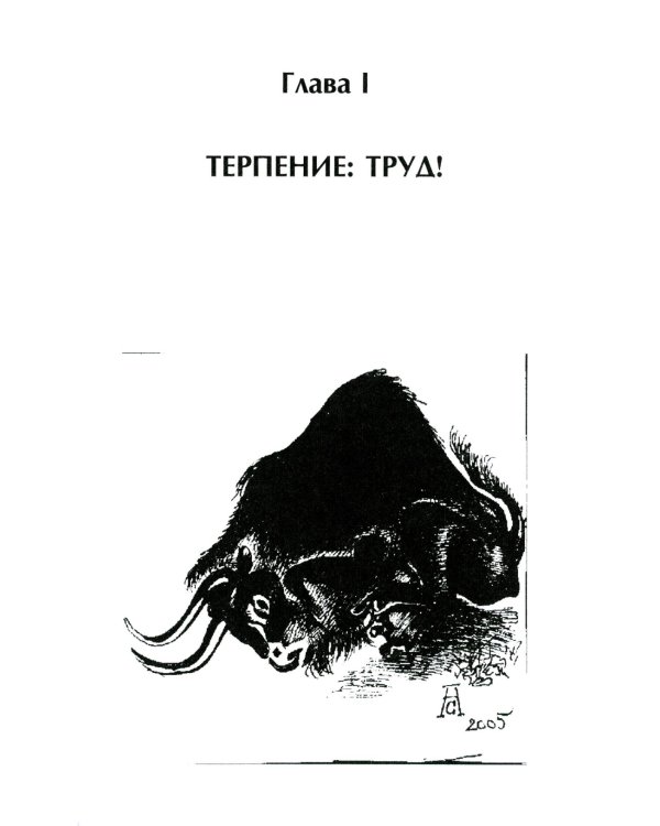 Миф, смех и ритуал. К истокам сознания