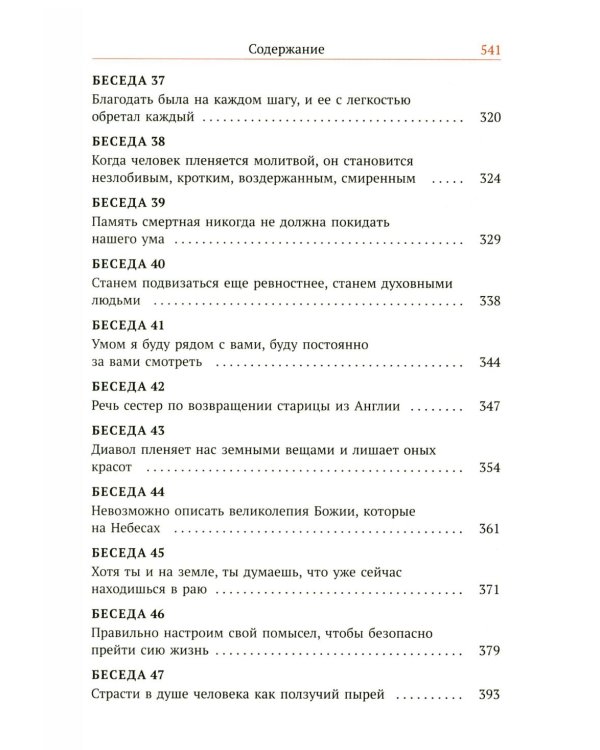 Слова Сердца