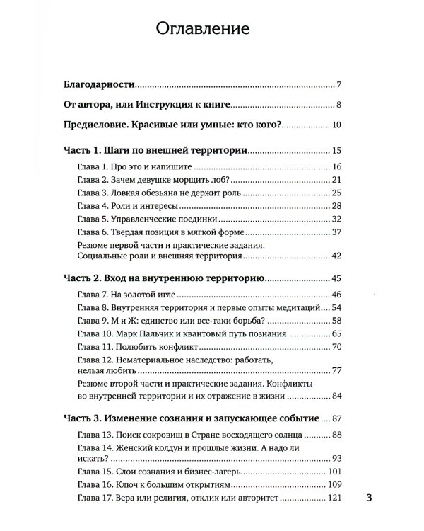 Владеть и управлять. Легкая женщина с шашкой в руке