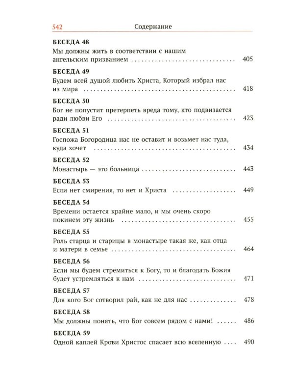 Слова Сердца