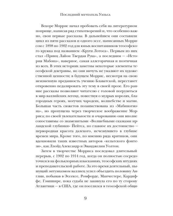 Незрячие драконы