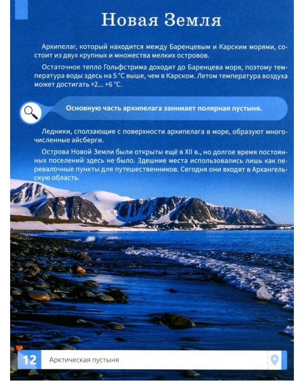 Природа России: энциклопедия