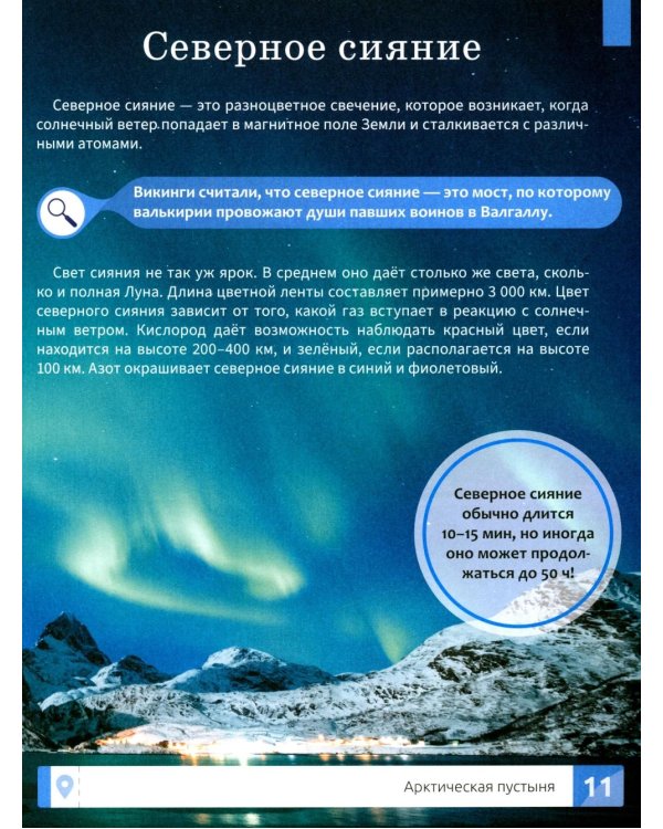 Природа России: энциклопедия