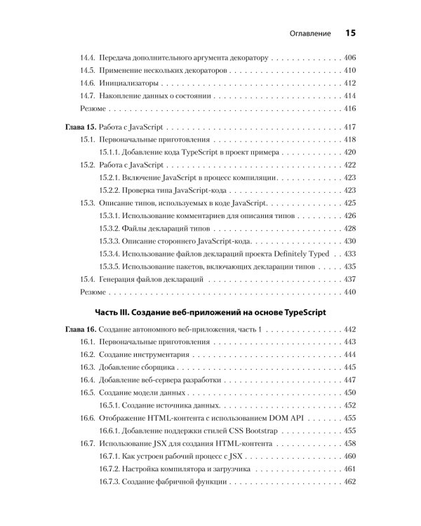 Основы TypeScript