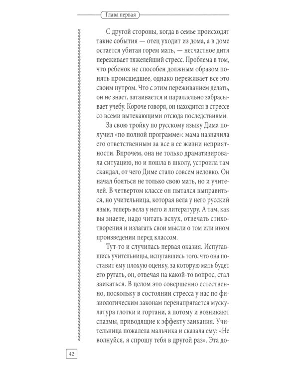 Убить иллюзии. Универсальные правила