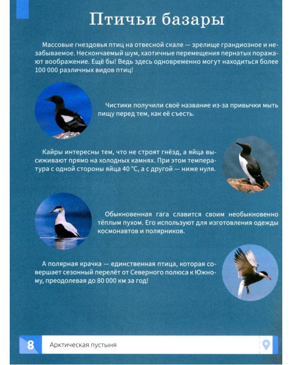 Природа России: энциклопедия