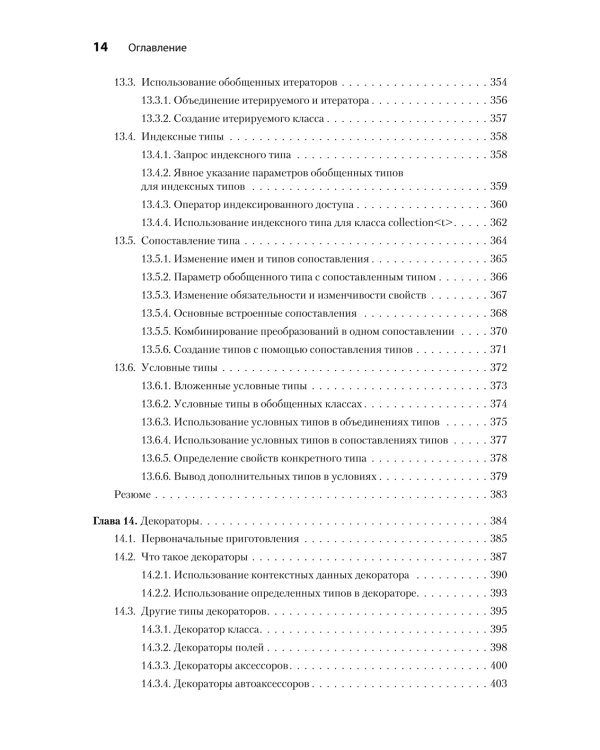Основы TypeScript