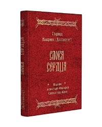 Слова Сердца