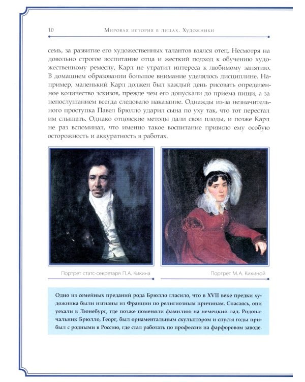 Карл Брюллов