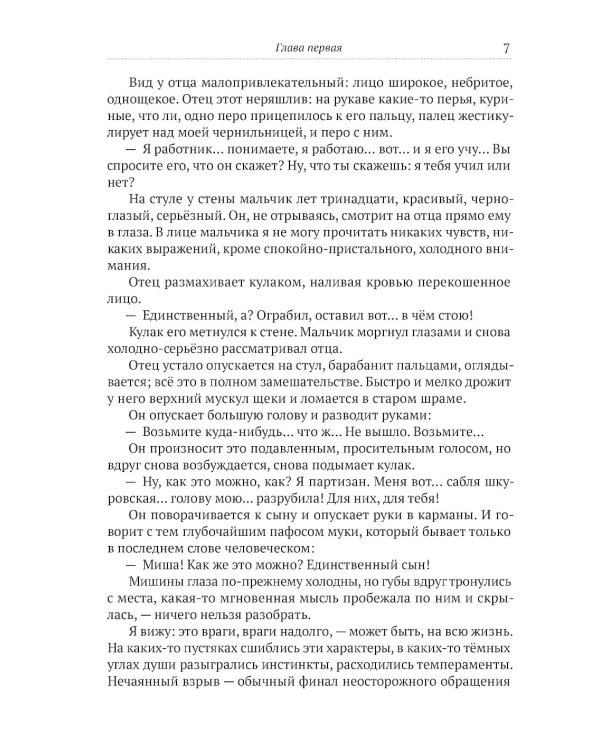 Книга для родителей