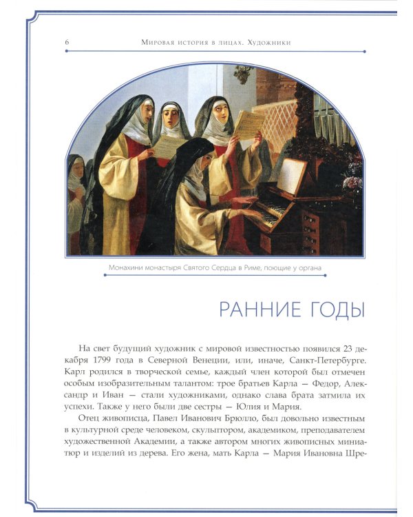 Карл Брюллов