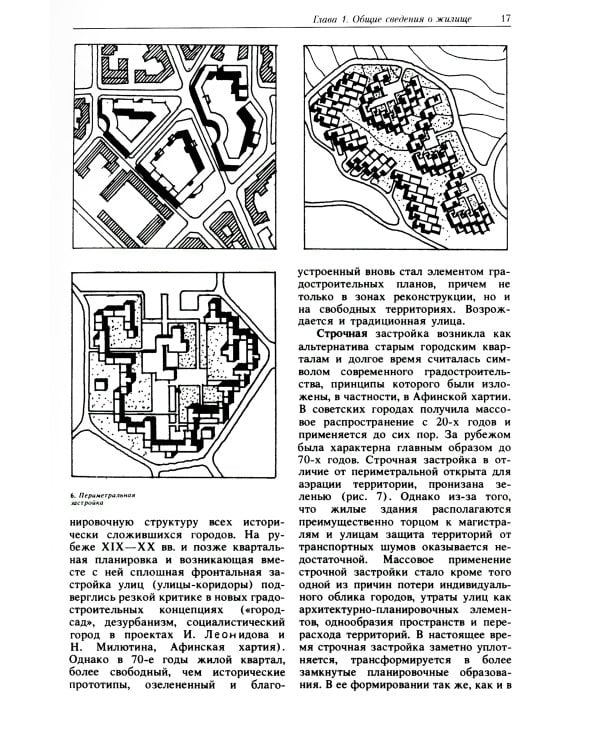 Архитектурное проектирование жилых зданий