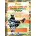 Язык хинди. Основы военного перевода: Учебное пособие. В 2 ч. Ч. 1