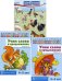 Комплект тетрадей. Учим слова и предложения. Для детей 4-5 лет (количество томов: 2)