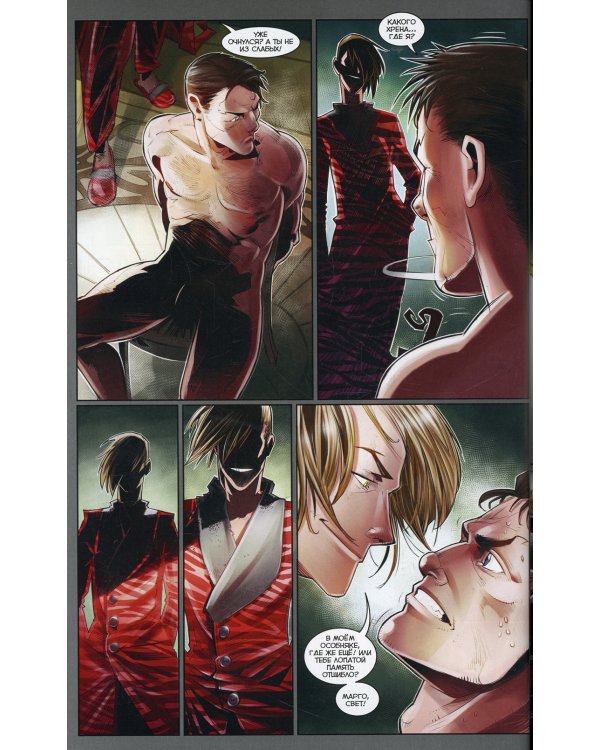 Майор Гром. Кн. 2: Чумной доктор: книга комиксов