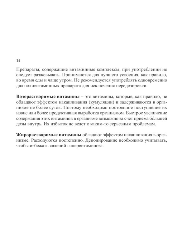 Фармакология в практике спорта. 4-е изд., перераб., доп