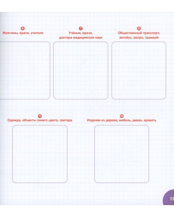 Как развить у ребенка критическое мышление: книга-тренажер для детей 10-16 лет