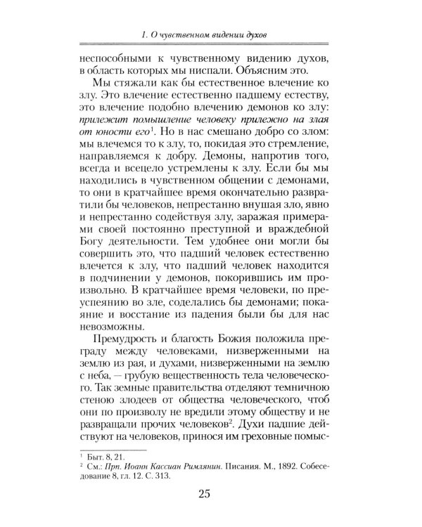 Слово о смерти