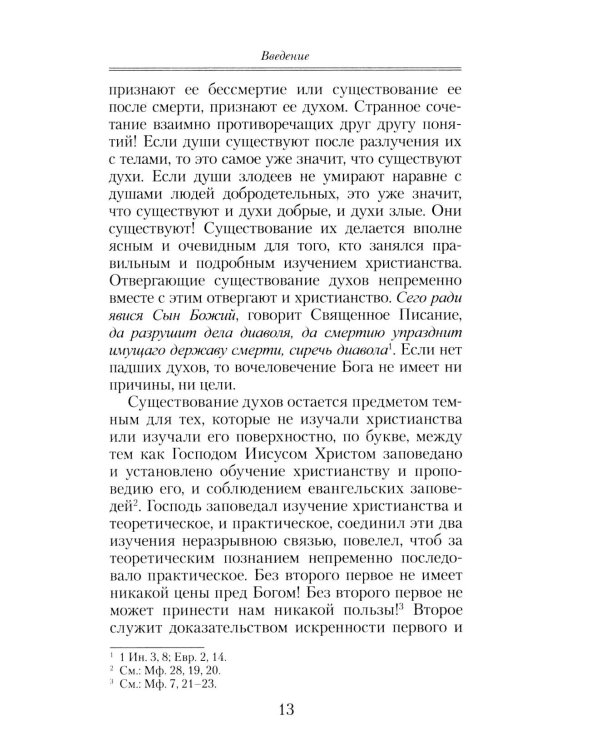 Слово о смерти