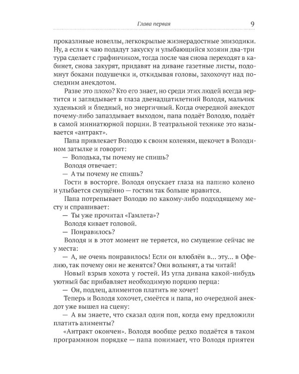 Книга для родителей