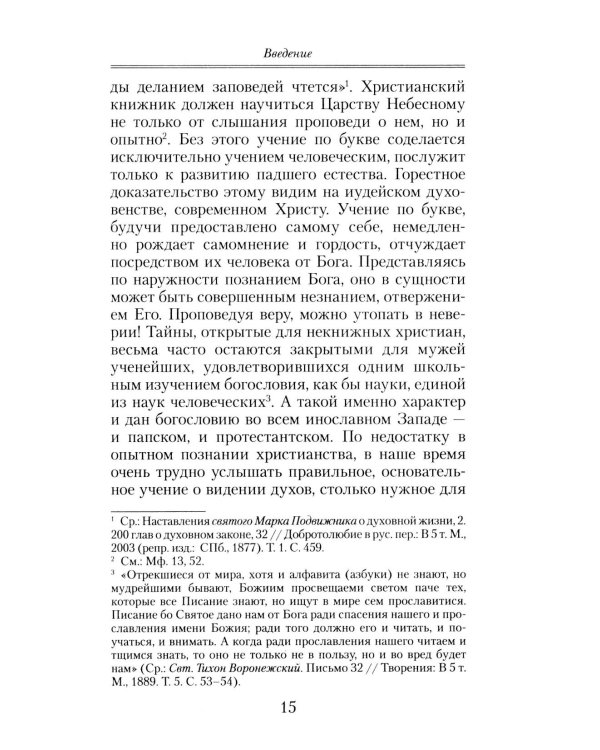 Слово о смерти