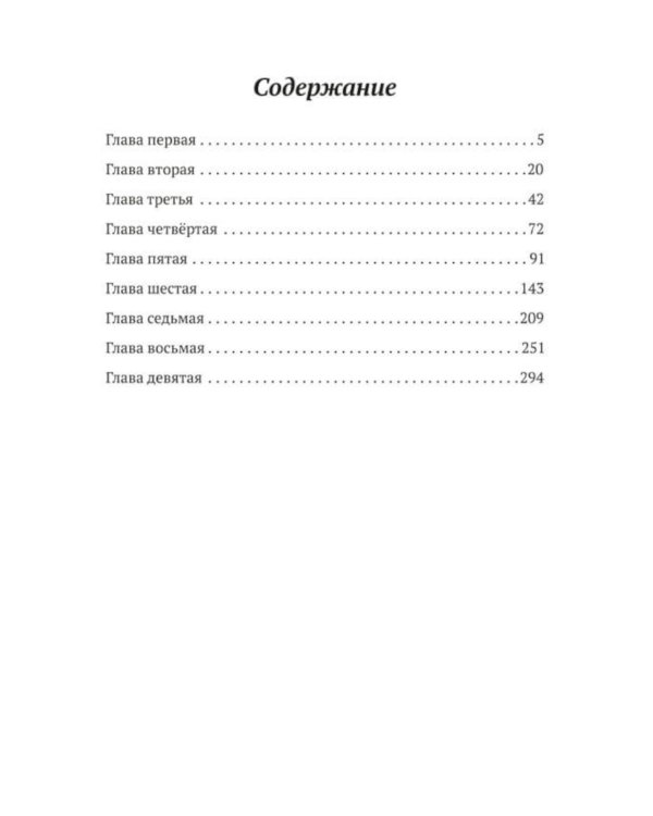 Книга для родителей