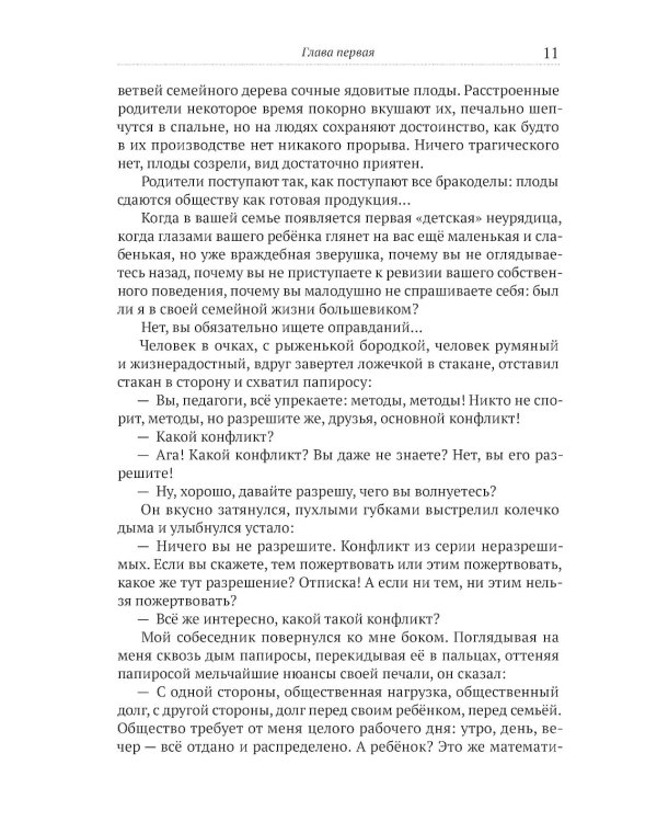 Книга для родителей