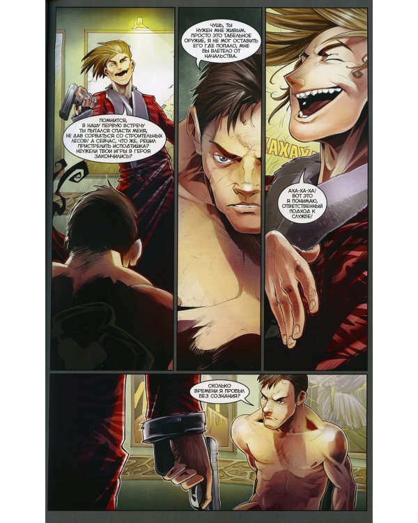 Майор Гром. Кн. 2: Чумной доктор: книга комиксов