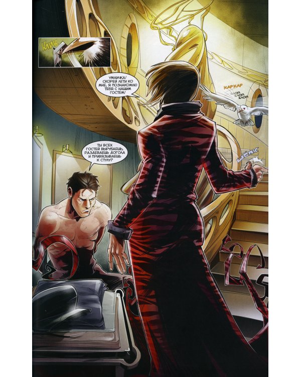 Майор Гром. Кн. 2: Чумной доктор: книга комиксов