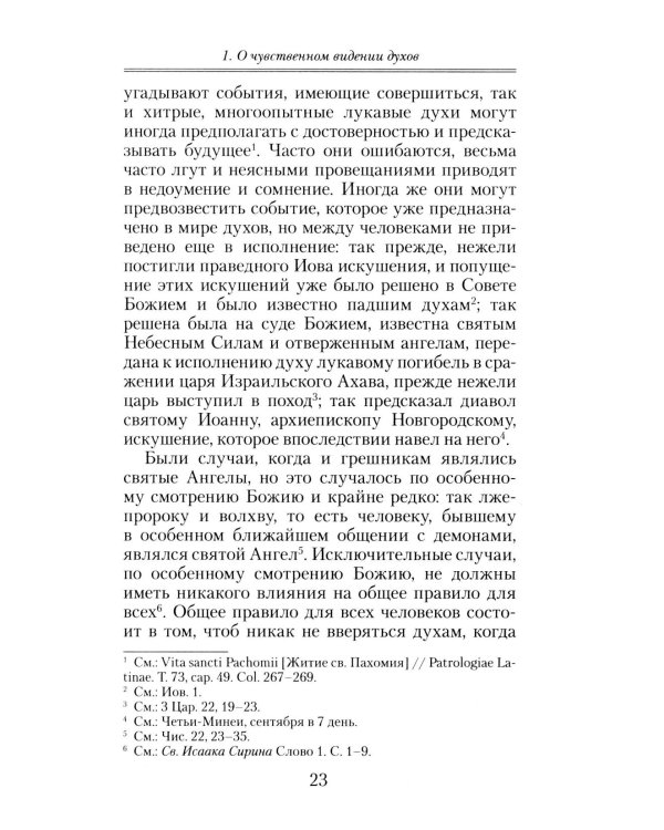 Слово о смерти