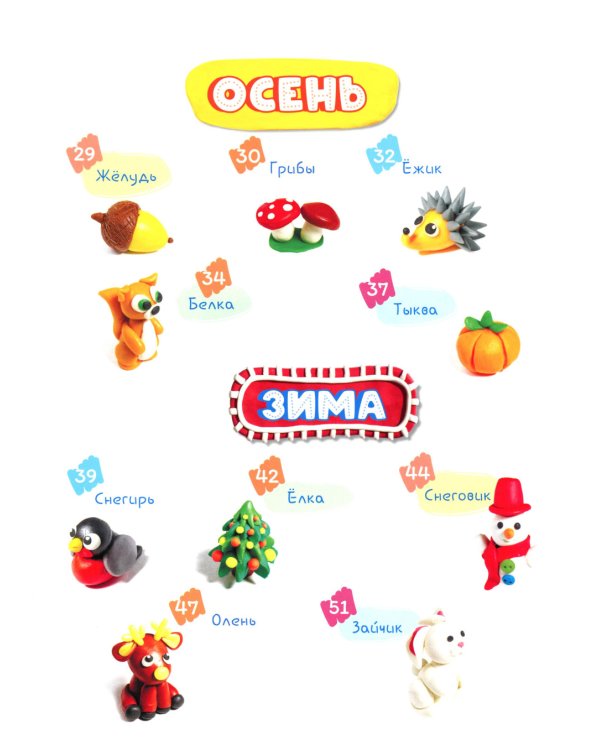 Развиваем мозг ребенка. Пластилин: развивающее пособие для детей 3-9 лет