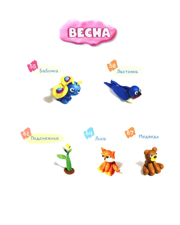 Развиваем мозг ребенка. Пластилин: развивающее пособие для детей 3-9 лет