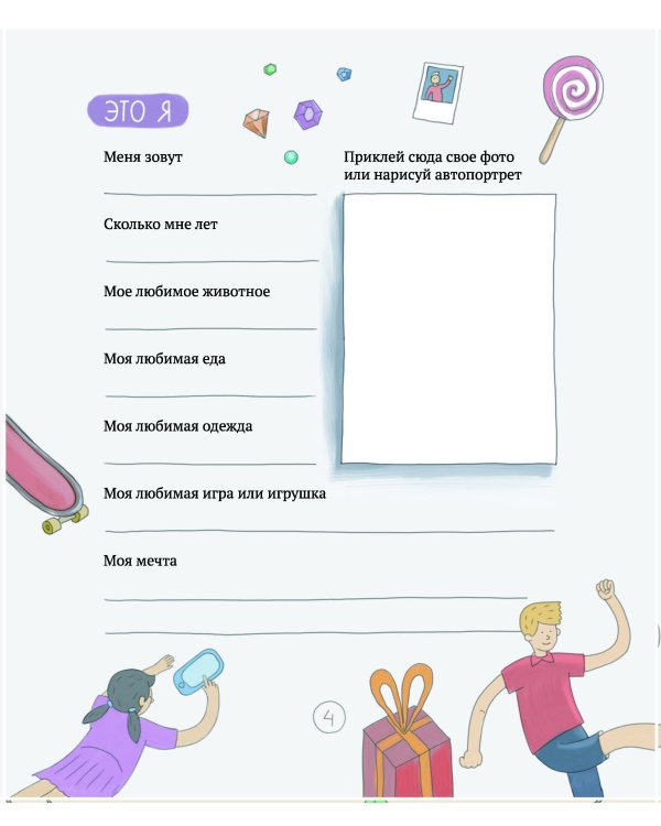 Когда умирает близкий. Как пережить горе и сохранить любовь и воспоминания. Рабочая тетерадь для детей 6-10 лет